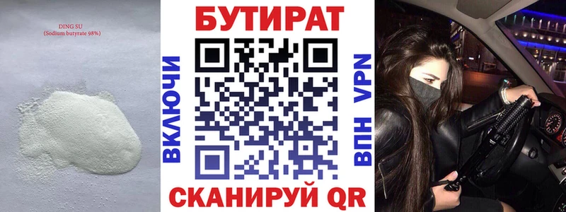 нарко площадка формула  где купить   Михайлов  БУТИРАТ оксана 