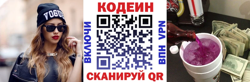 Codein Purple Drank  Михайлов 