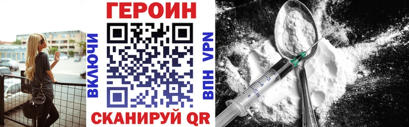 ГЕРОИН белый Михайлов