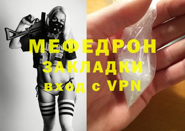 молекула духа Богородск