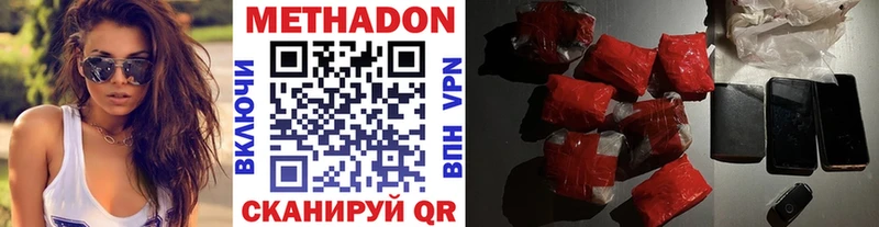 Метадон белоснежный hydra как войти Михайлов