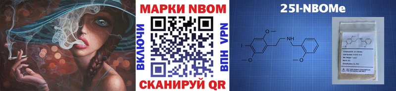 Марки 25I-NBOMe 1500мкг Михайлов